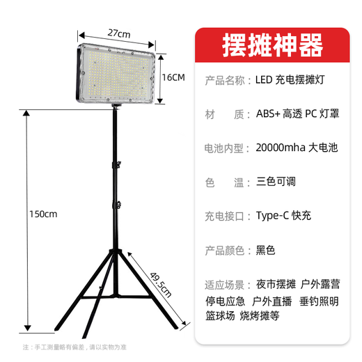 Zhijia stall lamp night market rechargeable lighting LED lamp emergency lighting street stall outdoor mobile camping lamp three-color + bracket