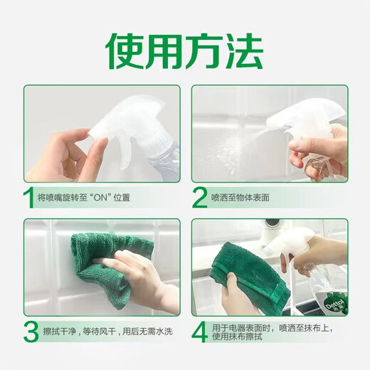 Dettol Natural Plant Ingredients Refrigerator Sterilizing Spray Disinfectant Clothing Sterilizing Deodorizing Spray Pure Green Apple 500ml 1 Bottle