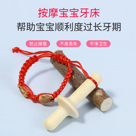Purely natural Zanthoxylum wood molar stick for infants 6 months old Zanthoxylum bungeanum 3 baby toothpaste anti-eating hand artifact chewing fun Baseball pacifier style Zanthoxylum bungeanum + Pisces red rope bracelet-bag