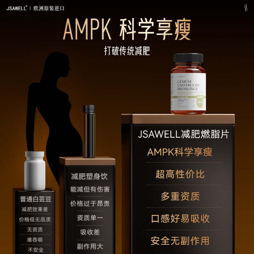 JSAWELL Original Imported White Kidney Bean Blocker Weight Loss Slim Belly Fat Burning Fat Reduction Tablets Whole Body Quickly Lose Weight Without Rebound