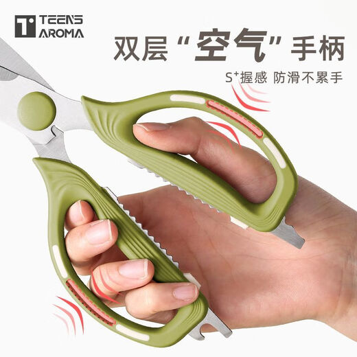 Yeyu Tenns stainless steel kitchen scissors multifunctional household sharp chicken bone scissors Wasabi green kitchen scissors - new color rubber material elastic handle
