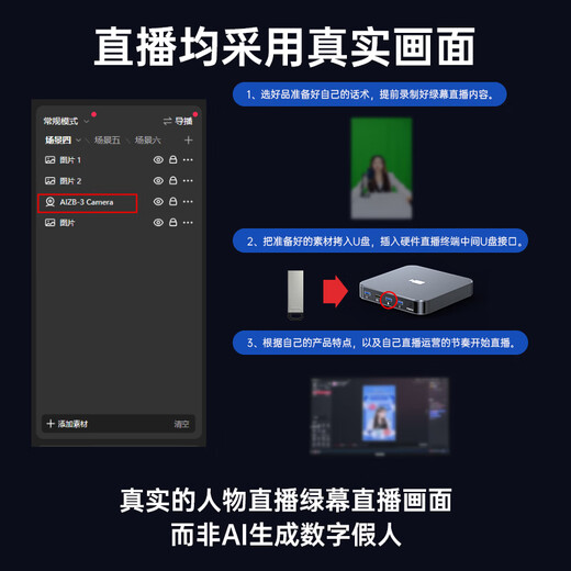 安智杰ai无人直播系统2025新款黑科技24小时智能硬件设备一体机盒子全套无人机录播直播间快手电脑终端机 一对一定制