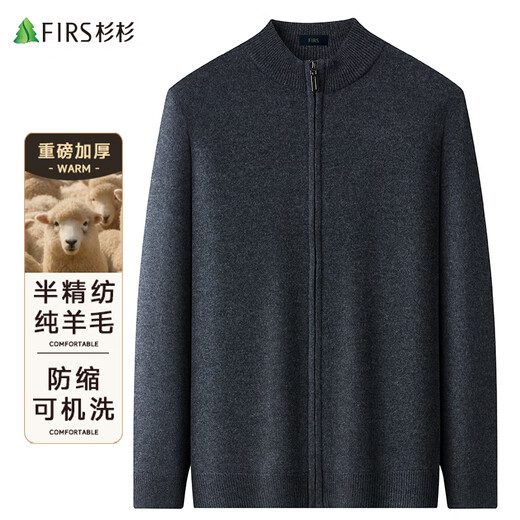 
Shanshan [thickened style about 530g] 100% pure cardigan men's cardigan autumn and winter casual knitted sweater jacket men's clothing