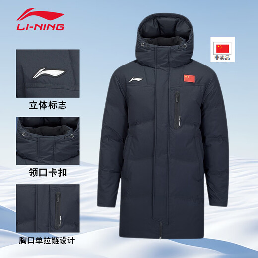 Li Ning down jacket mid-length with national flag badminton series men and women same style winter duck down sports off-season 25 new products black AYMV133-1 XL (180)