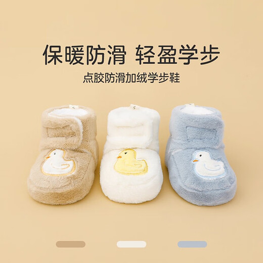 Rindu baby cotton slippers, baby shoes, winter velvet thickened baby shoes, warm autumn and winter anti-fall soft sole shoes, floor shoes, duck khaki, autumn and winter velvet 11, inner length 11cm (recommended for 0-6 months)