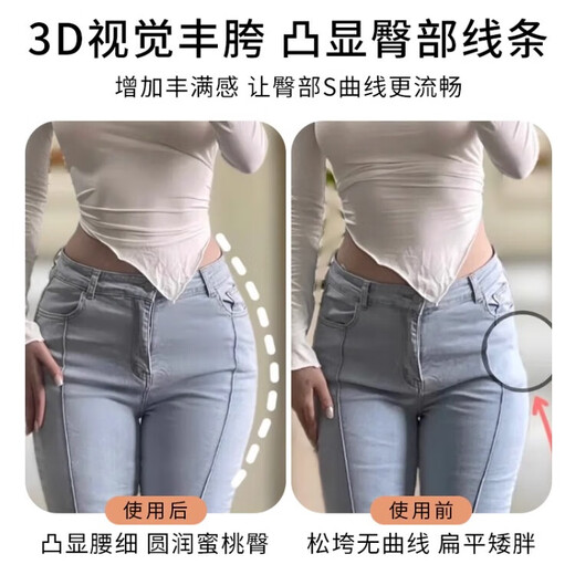 Jin Bingsheng butt augmentation patch, butt lifting and lifting artifact, fake crotch augmentation crotch pad, big ass with concave sides, flat and beautiful buttocks, natural and traceless for women, large size, 1.5cm thick, super visible crotch, 95-115Jin Jin is equal to 0.5kg, one pair