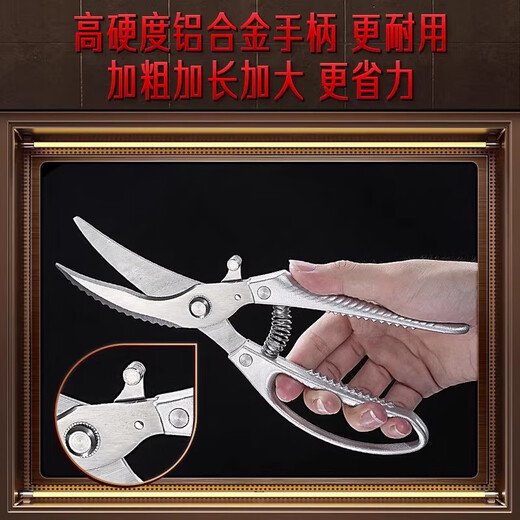 Sansi Steel (SSGP) multifunktionale, leistungsstarke Hühnerknochenschere, Edelstahl-Küchen-Ganzstahl-Einteilerschere, Haushaltsartefakt-Grill- und Fischtötungsschere, verbesserte Hühnerknochenschere