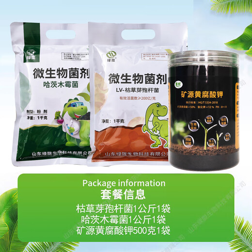 Пакет против корневой гнили Lulong, корни клубничных томатов, Bacillus subtilis, Trichoderma harzianum, фульвокислота калия 2,5 кг пакета против корневой гнили, фульвокислота калия Lulong против корневой гнили