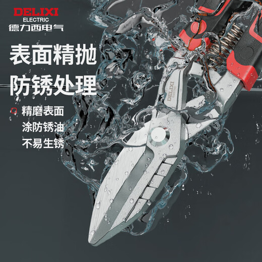 Delixi iron sheet scissors, iron sheet special keel scissors artifact, industrial grade high hardness and powerful stainless steel scissors, industrial grade German style iron sheet scissors 10 inches