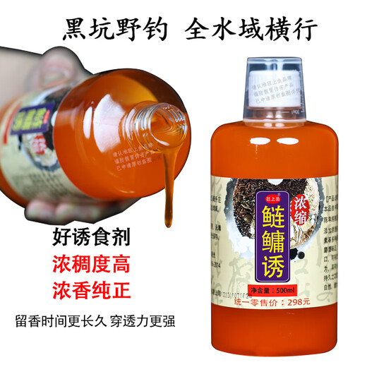 JBA silver carp and bighead carp lure fishing silver carp and bighead carp bait additive musk wine wild fishing nest fishing big head fat head fish white silver carp bait fruit concentrated silver carp and bighead carp lure