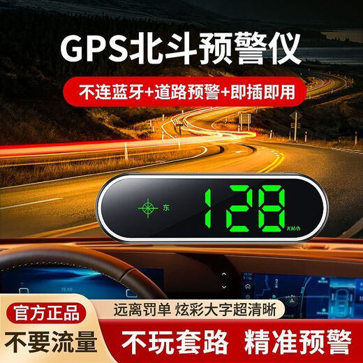 2025 new car electronic dog head-up display test voice broadcast Beidou HUD car early warning device top version GPS Beidou early warning device intelligent upgrade factory direct sales quality assurance
