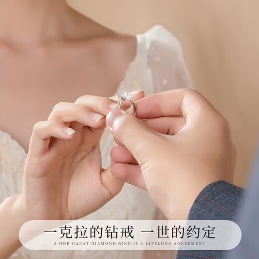 CHOW CHOW SENG Chow Sang PT950 platinum one carat moissanite and diamond ring for women white gold Chinese Valentine's Day gift PT950 platinum six-claw moissanite and diamond ring