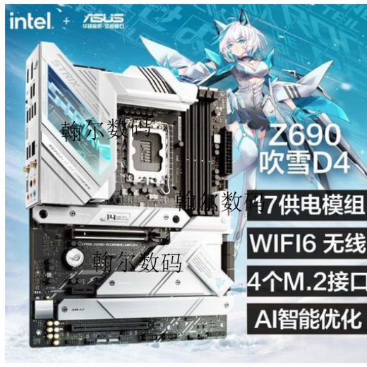 
Asus ASUS stock ASUS motherboard Z690-A GAMING WIFI snow blowing Z790 1700 pin DDR4 D5 123 Z690 snow blowing DDR4 version stock new box