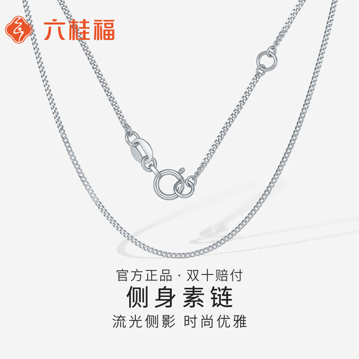 Liuguifu Jewelry Platinum Necklace Body Measurement Chain PT950 Platinum Clavicle Chain for Women PT0300054 2.5g