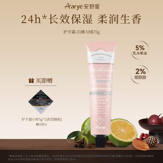 AARYE Annoya Hand Cream White Peach and Velvet 75g Peach Fragrance Moisturizing, Anti-Drying and Brightening Birthday Gift for Girls