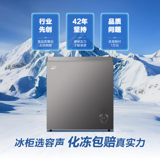Ronshen 200-liter freezer household first-class energy efficiency frost reduction refrigeration and freezing dual-purpose stocking small freezer maternal and infant breast milk small refrigerator BD/BC-200ZMSA national subsidy