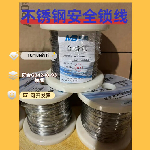 Screw fastening and anti-loosening stainless steel safety lock wire aviation fuse anti-corrosion and high temperature resistant alloy wire 0.4mm