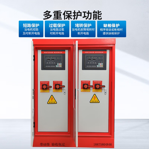 Dito fire water pump control cabinet fire hydrant spray IP55 one control two star delta mechanical emergency start frequency conversion Chint components 45KW