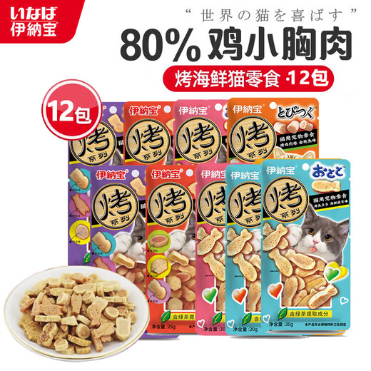 Inaba Cat Snacks Miaohao Grilled Fish Duoduo Pet Snacks Cat Biscuits with Chicken Breast Grilled Seafood Sandwich Dried Fish 12 Packs Flavor Mix