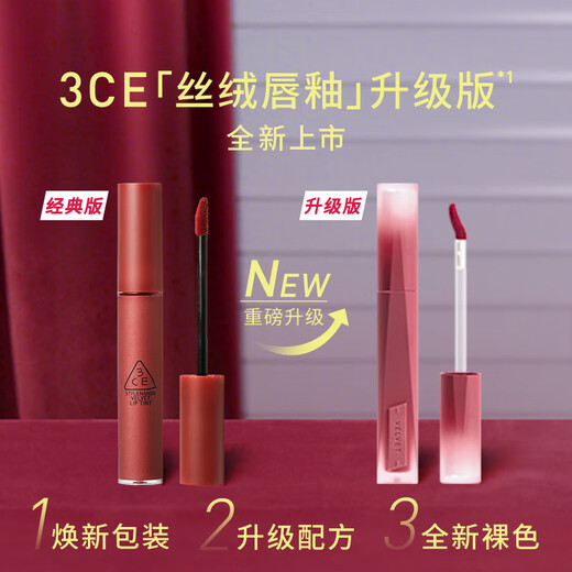 3ce Velvet Lip Glaze Upgraded Version #00 VERYNUDE Seoul Girl Lipstick Lipstick Birthday Gift Christmas