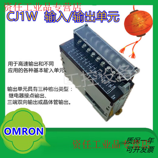 PLC module CJ1W-TC001/TC002/TC004/TC101/TC102 CJ1W-NC113