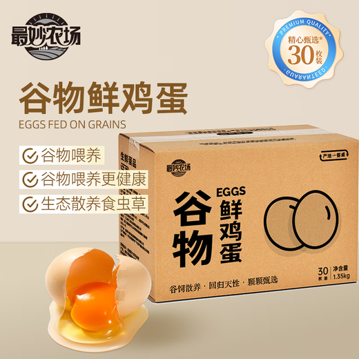 Jingxijia Fresh Farmhouse Eggs, Soft-boiled Eggs, Fresh Supermarket Fat-Reducing Light Food, 30 Pieces Jingxijia Fresh Farmhouse Eggs, Soft-boiled Eggs, Fresh Supermarket Fat-Reducing Light Food, 30 Pieces