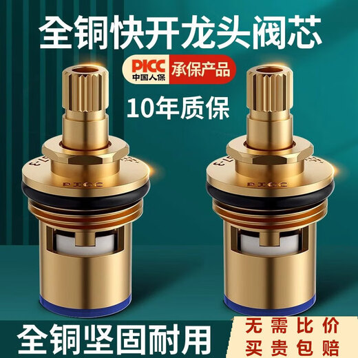 JOMOO faucet adapted to fine copper valve core for kitchen and bathroom single hot and cold universal quick-open faucet inner core all-copper accessories thickened with copper 2 pack PICC underwriting warranty