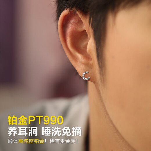 Dairuo platinum PT990 earrings for men, small, C-shaped, simple earrings, platinum earrings, ear care, advanced sleeping, no removal, unisex women, single platinum earrings (about 0.5g)