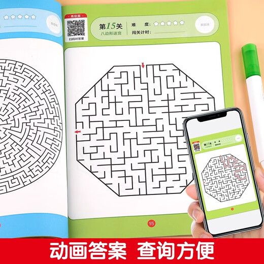 
[Recognized version] Children's maze book over 6 years old 678-12-year-old primary school students' maze training book fun maze level breaking toys concentration training puzzle game book first and second grade walk maze 3 books + sudoku 3 books sets