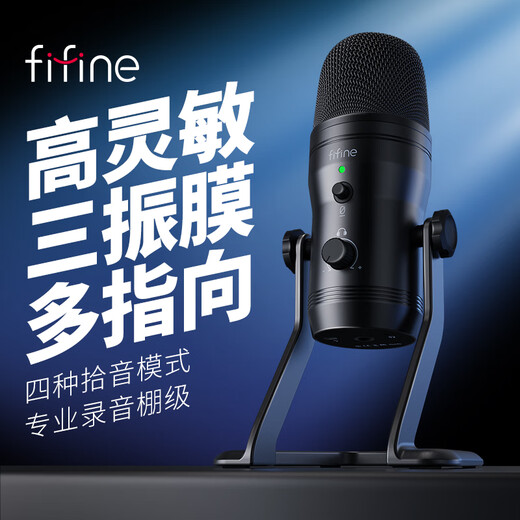 FIFINE microphone condenser noise reduction special recording dubbing mobile phone computer desktop conference game voice karaoke live monitoring headphones wired usb sound microphone K690