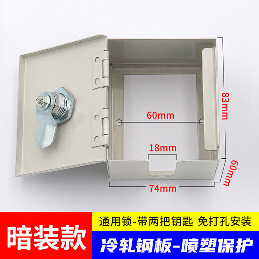 86 panel lock network cable port security box with lock socket lock box concealed installation without punching ultra-small socket small electrical box concealed installation with lock / ultra-small version (engineering model)