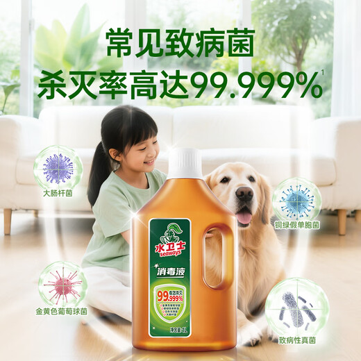 Water Guard multi-purpose disinfectant, clothing disinfectant 1L, mother and baby pet toys, clothing floor disinfectant, sterilization and deodorization