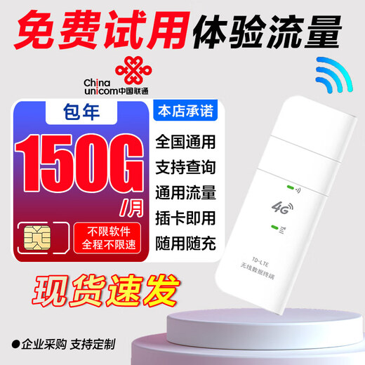 Ouben Internet of Things pure traffic card without speed limit China Unicom 4g national universal annual package card 5Gcpe portable wifi car navigation monitoring gps high speed pure traffic wireless network card enjoy version monthly 150G/year + unlimited speed
