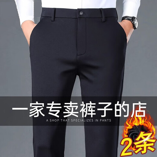 Business trousers, trousers for men, straight-leg loose trousers for autumn and winter, men's velvet and thickened high-elastic suit trousers, velvet and thickened brother pattern 722-black 31 - recommended 120-130Jin Jin is equal to about 0.5 kg