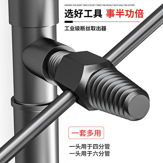 Yanran faucet broken wire extractor universal water pipe angle valve broken wire artifact double-head extractor 4 points/6 points