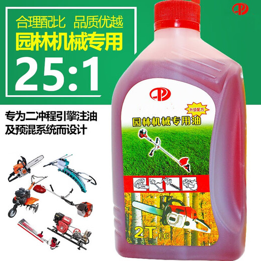 Chain saw oil garden 2T oil mixed oil two-stroke special lawn mower hedge trimmer garden machinery 1 25 large bottle of red engine oil 6 bottles
