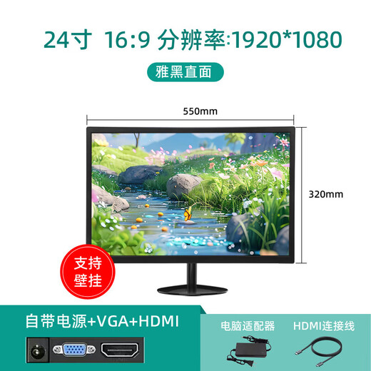 Jingdong Logistics 24-inch high-definition IPS monitor computer LCD screen office home 17-inch surveillance small screen extension external HDMI+VGA elegant black 24-inch micro frame direct face 1920*1080
