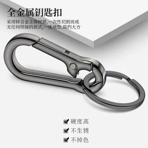 腰挂钥匙扣男女通用双圈创意汽车钥匙链挂件金属钥匙圈简约钥匙链 活动A款