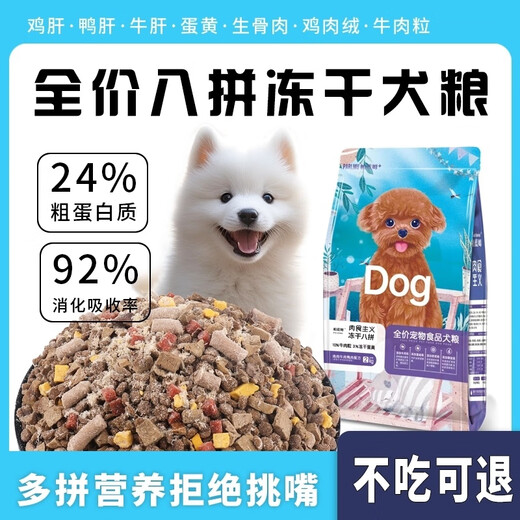 Parlmu Parlam Egg Yolk Beef Grain Three-Pin Dog Food 4Jin Jin is equal to 0.5kg. Adult dogs, puppies, Teddy Corkin fur, all dog breeds. Three-pack dog food 4Jin Jin is equal to 0.5kg.