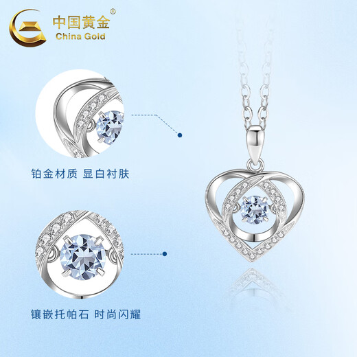 China Gold (CHINA GOLD) PT950 platinum romantic love pendant for women, high-end platinum necklace, light luxury birthday gift for girlfriend and wife, platinum romantic love pendant, about 2g, free silver chain + brand gift box