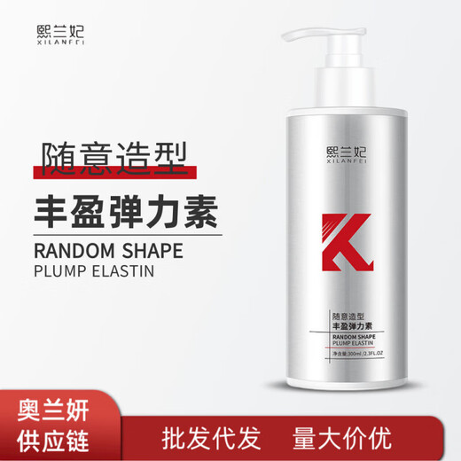 Feel free to style your hair with volumizing elastin for natural luster, not stiffness and freshness. 3 bottles of elastin 300ml