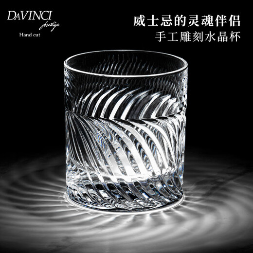 DAVINCI New Year's gift Italian imported hand-carved whiskey glass and wine glass high-end gift box set (gift box single) urban-dynamic 290ml crystal whiskey glass