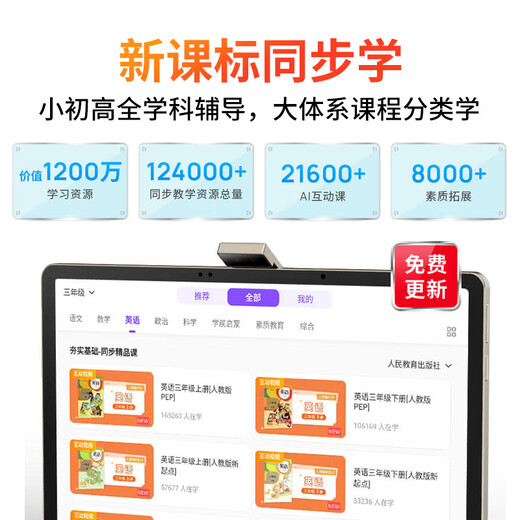 Readboy learning machine C35pro student tablet 12.35-inch eye-protecting screen learning machine tutoring machine point reading machine primary school junior high school and high school synchronization homework correction problem solving