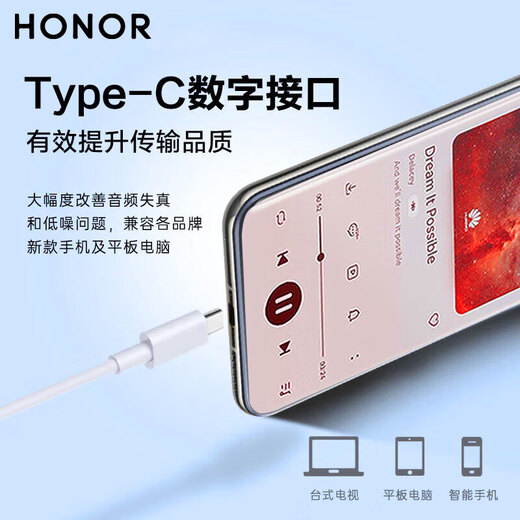 Honor (HONOR) wired headset type-c original Honor 400/300/200/MagicVs2/V3/V5/V40/Magic8/7/6pro suitable for Huawei Android mobile phone headset Honor AM33 headset Type-C interface boxed