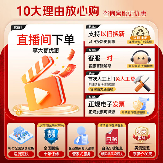 Gree air conditioning package One bedroom and one living room Four bedrooms and one living room Combination package King AI energy-saving prince Distributed air supply Energy saving and electricity saving Frequency conversion heating and cooling Four bedrooms and one living room Yunjin 1*2+1.5*2+Yunjin 3*