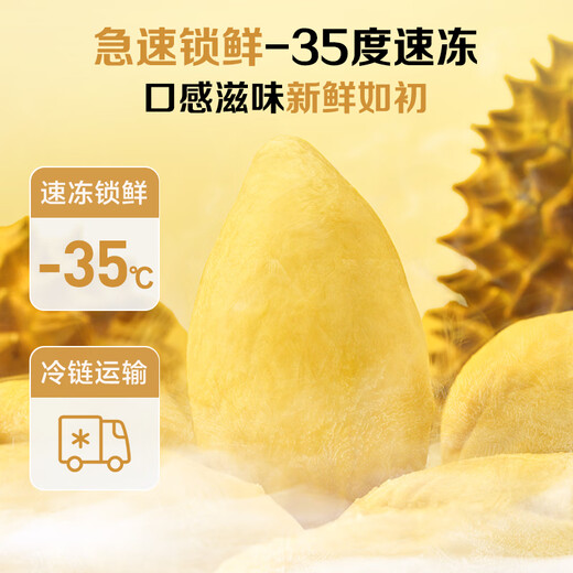 Member Store No. 1 Thai Frozen Golden Pillow Durian Meat 1000g/box Independent Single Bag Fresh Fruit Gift Box
