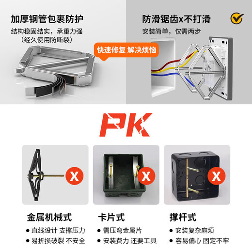 安达通 暗盒修复器 86型插座开关固定器线盒修复修补神器 升级款锯齿款10只装