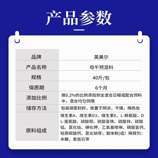 Cow feed for breeding heifers, timely breeding cattle quick supplement of trace elements, cow premix, monthly consumption, cow premix 20KG*3 bags