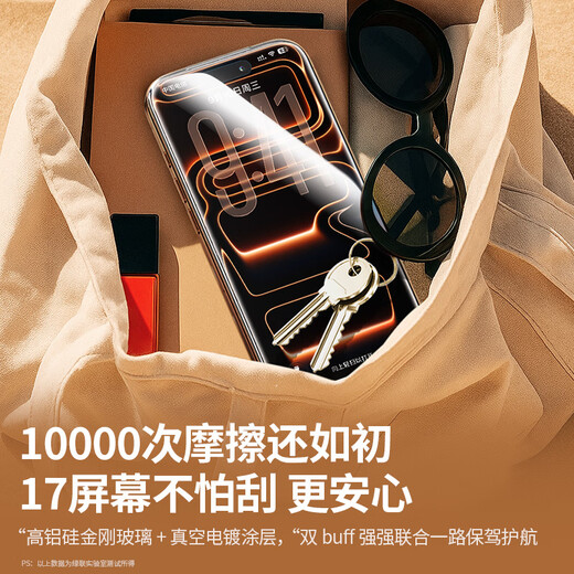 UGREEN AR Corning film is suitable for iPhone17promax tempered film Apple 17 mobile phone film 16pro anti-reflective film automatic dust removal high-definition anti-fall anti-fingerprint Apple 17/16pro AR film * 1 piece + film artifact