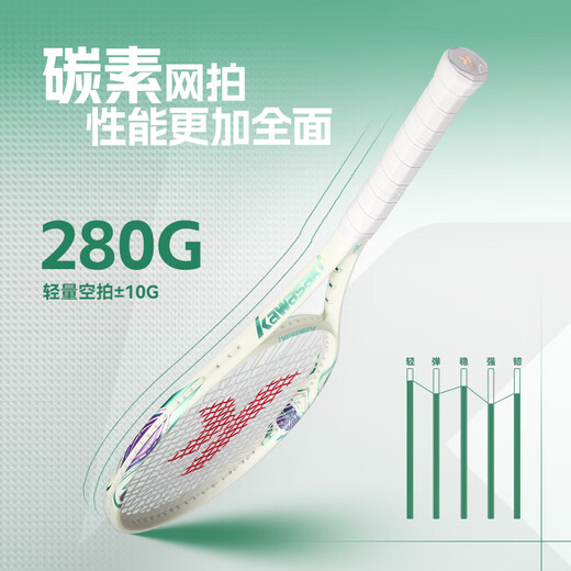 Kawasaki (KAWASAKI) Unbounded Xingyao Tennis Racquet Full Carbon Ultra-Light Adult Men's and Women's Professional Beginner Racquet Shock Absorbing and Durable Unbounded-Xingyao Sky Blue (Stringing)